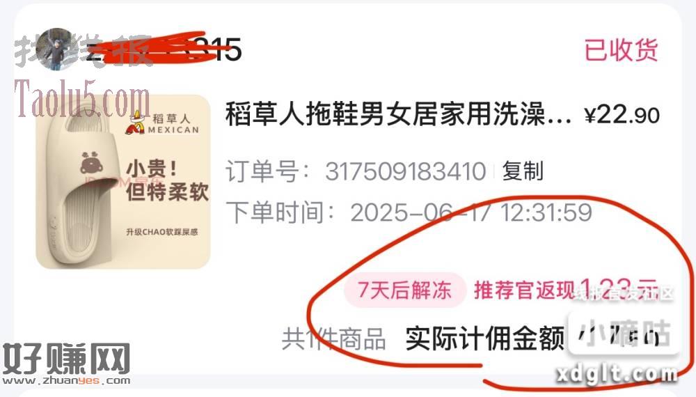 百度app搜索百度优选推荐官，找到拿返现，复制你想买的京东商