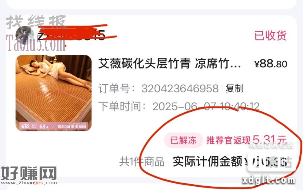 百度app搜索百度优选推荐官，找到拿返现，复制你想买的京东商