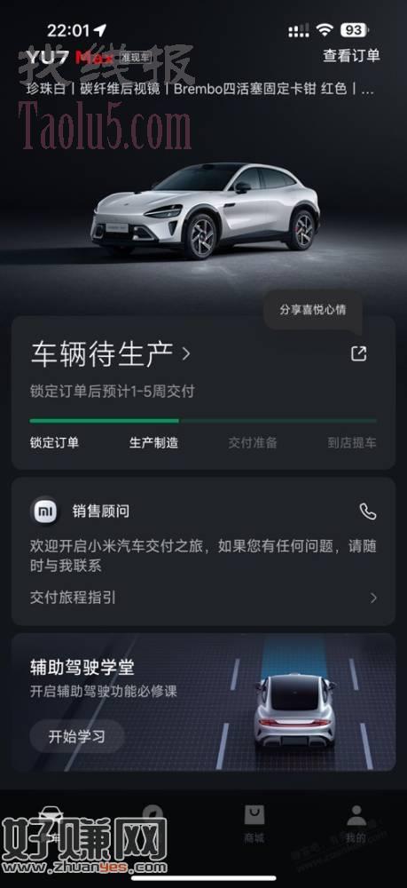 小米抢到了