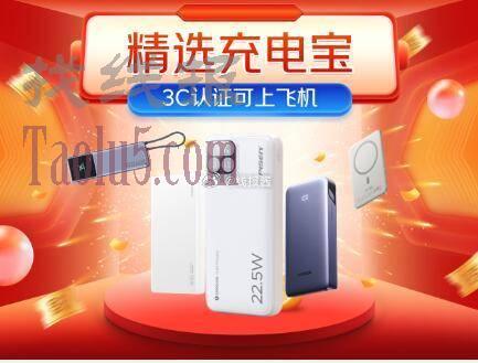 京东带3c认证的充电宝