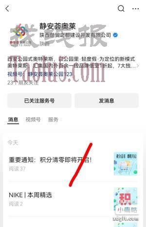 1.《静安荟奥莱》推文