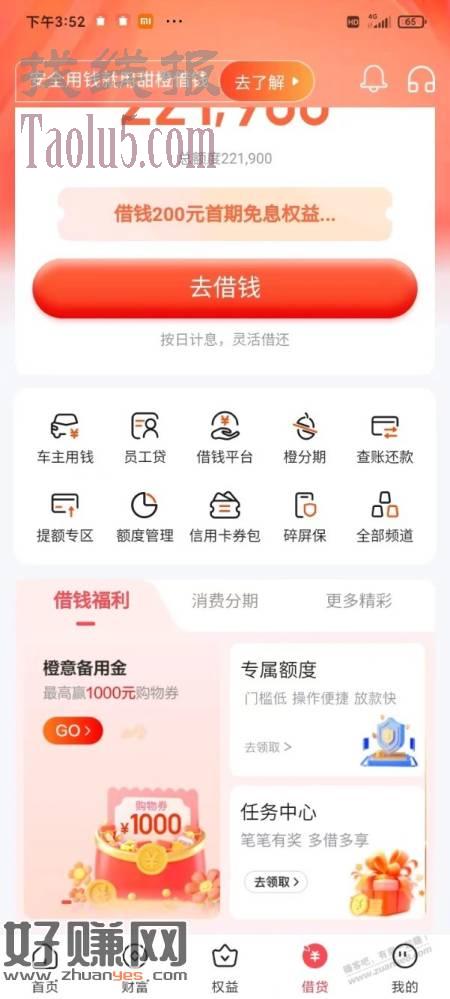 翼支付500大毛