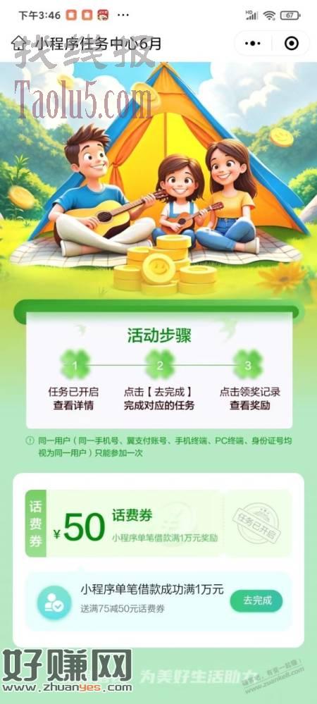 翼支付500大毛