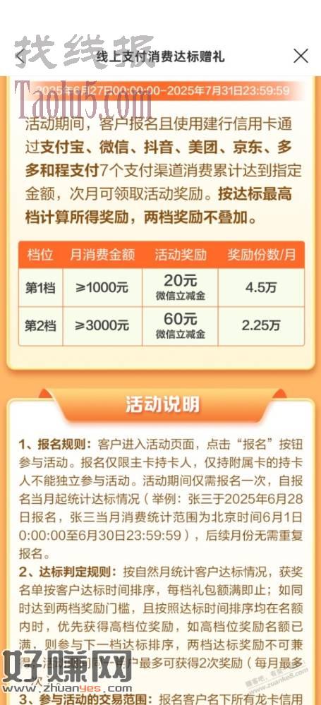 捡钱的活动来了！建行生活最高可得120立减金