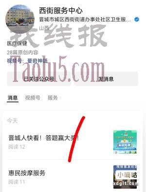 《西街服务中心》推文，答题，累积100分抽