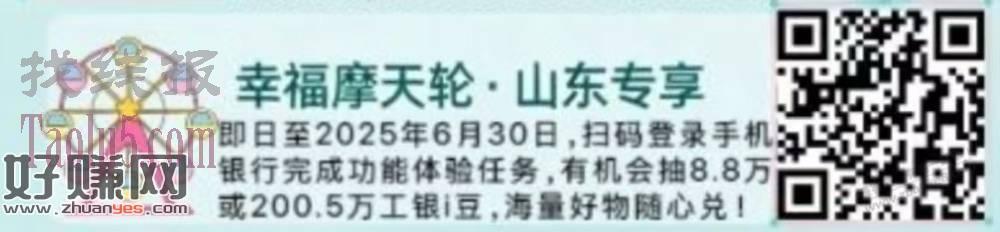 工行扫码抽豆子速度