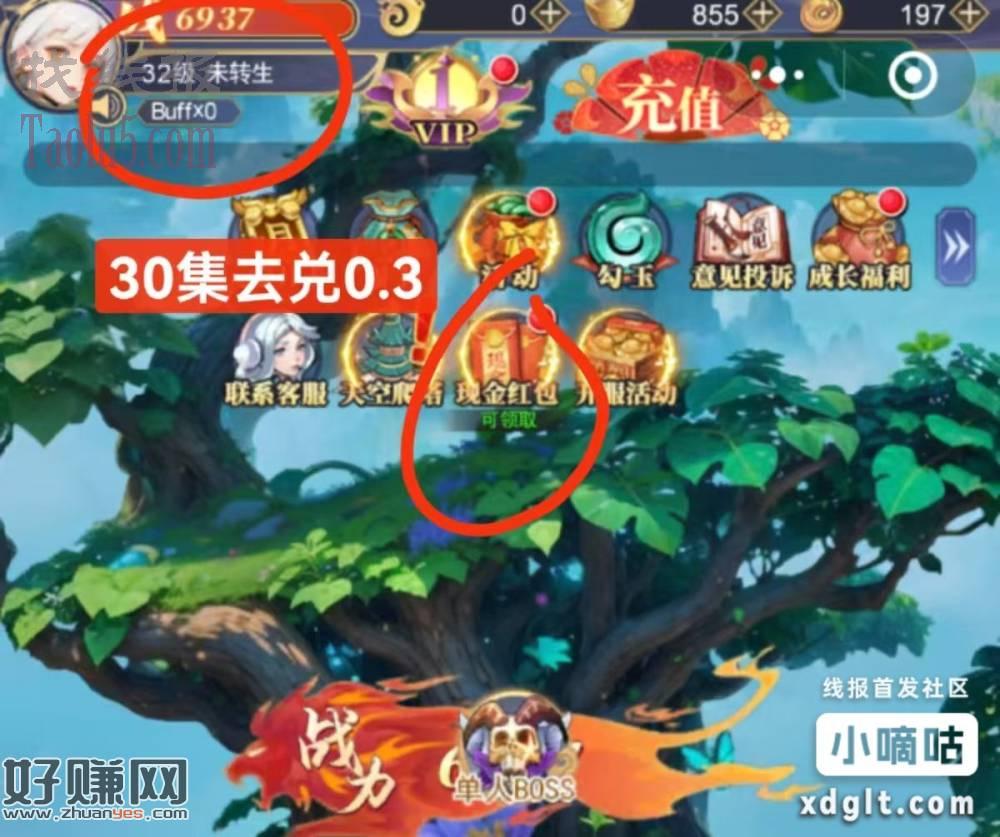 30级，提0.3