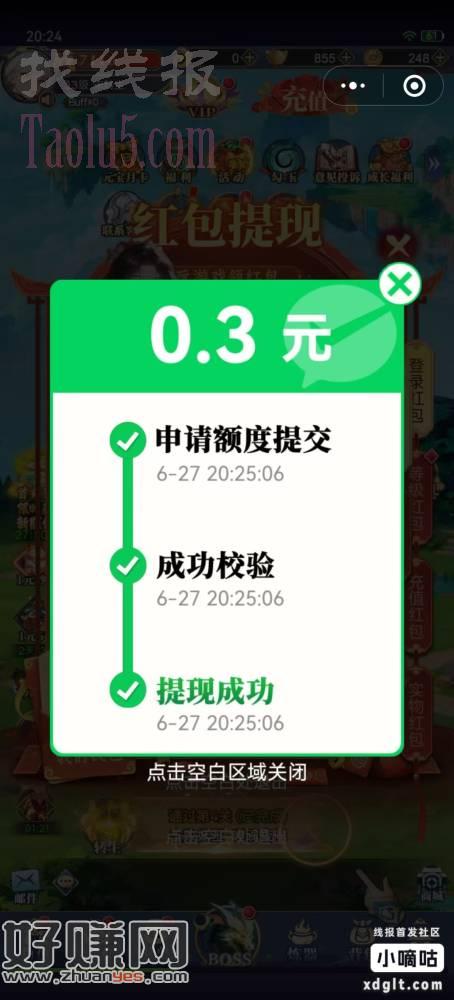 30级，提0.3