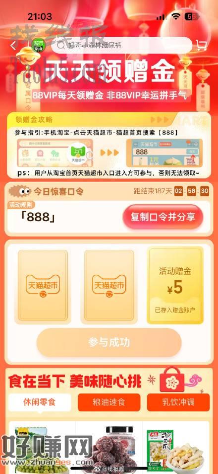 猫超搜888