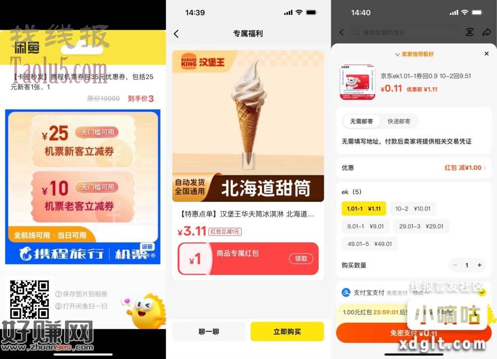 0.1买1~10eK每天都能弄1次