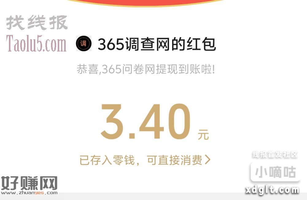 昨天做的红包推了