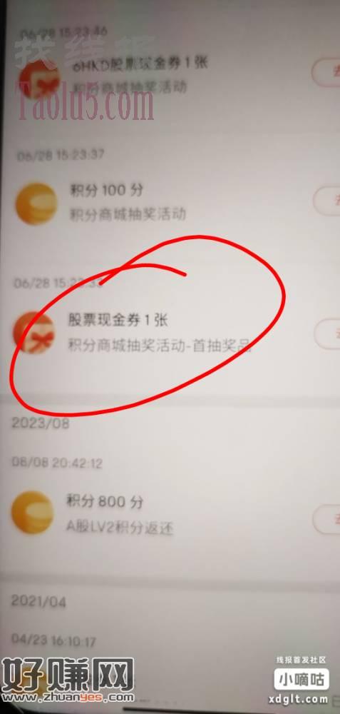 快冲富途 开户抽取苹果股票 英伟达股票 老哥们都是股东老哥们