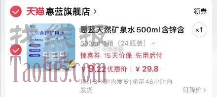 用天猫app拍 9亓，猫币抵了14元