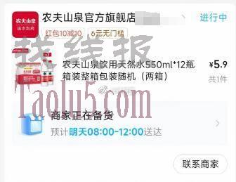 农夫5.9-9.9都是对的 ，闪购那个红包，每人不一样