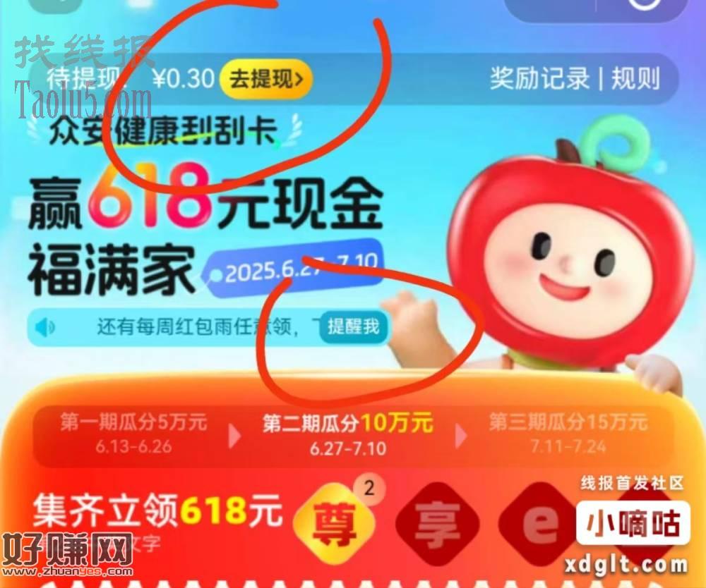 截止7.10日每天18点去玩