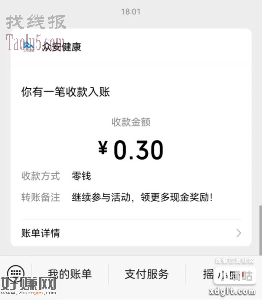 截止7.10日每天18点去玩