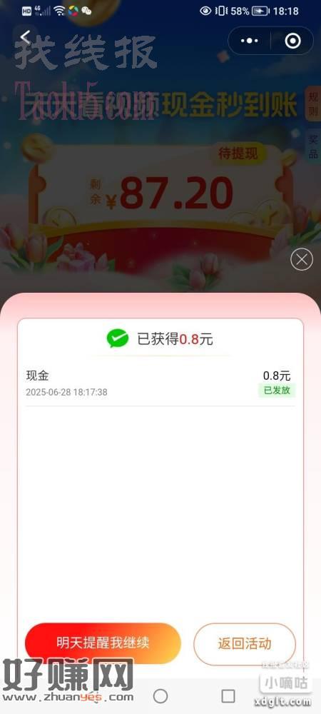 看视频添加好友秒到0.8每天都可以玩