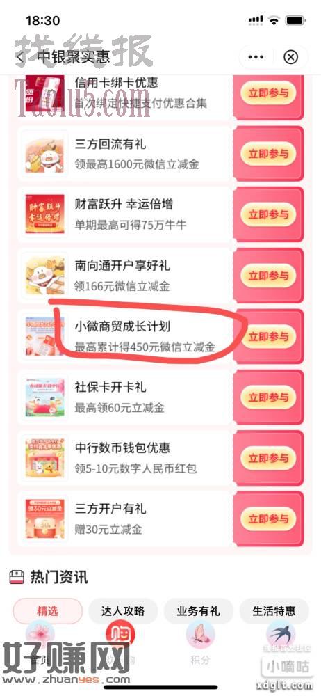 中行深圳电子卡 50 毛