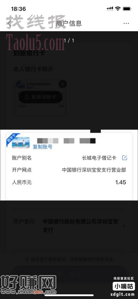 中行深圳电子卡 50 毛
