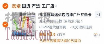 3.9亓 ，卡通迷你泡泡水5支 浓缩液5包