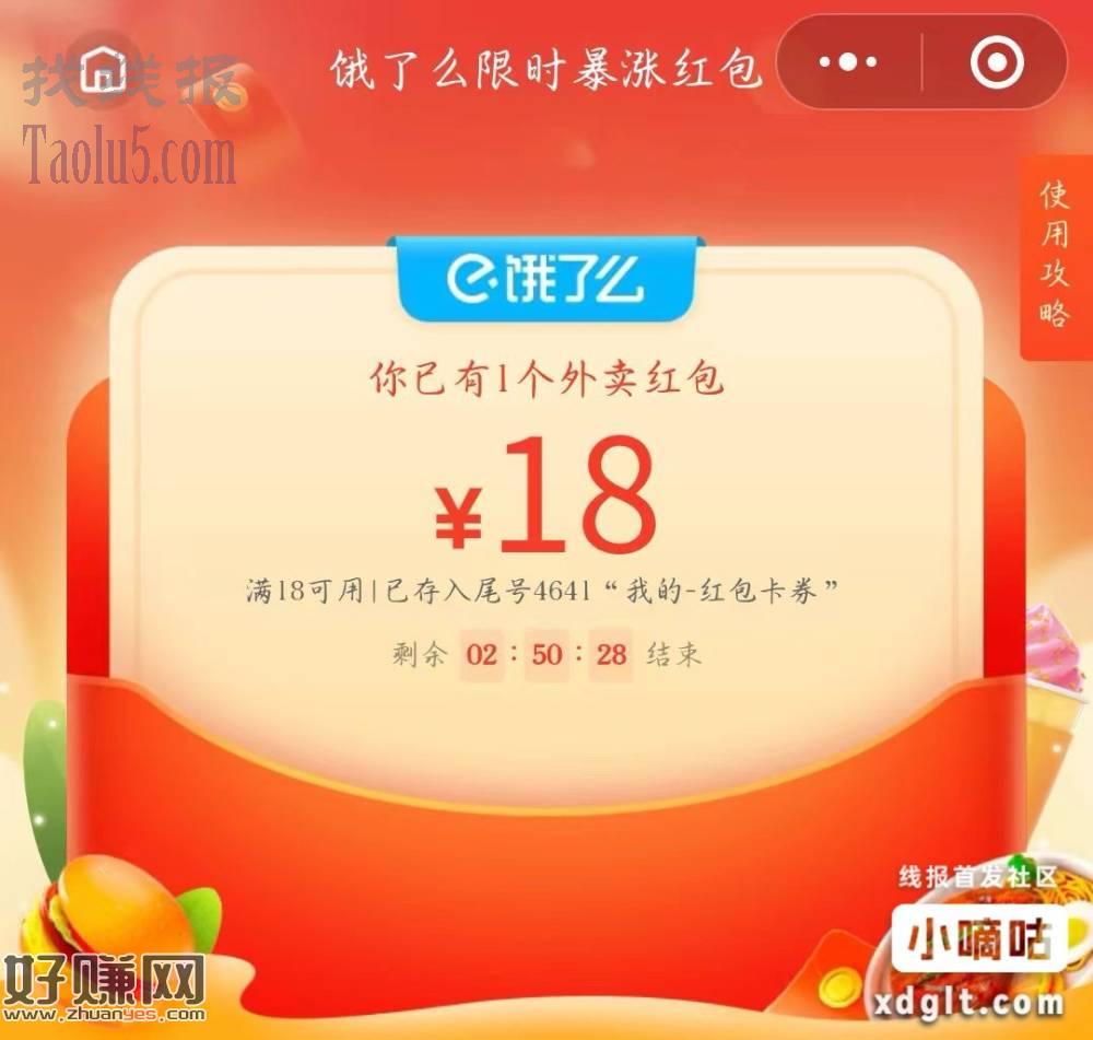 加码50w张18-18速度领