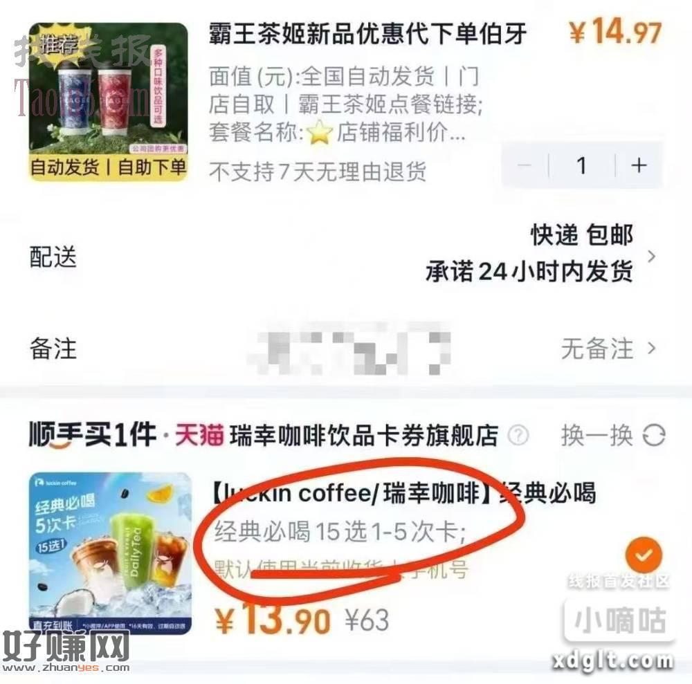 复制打开淘宝