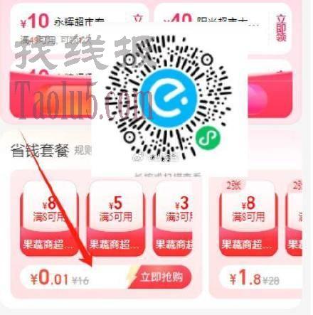 刚需可以把0.01买8买了