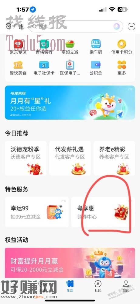 广东交行无门槛