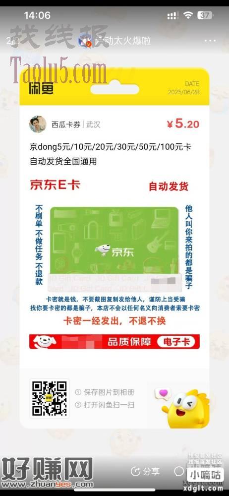 咸鱼首页搜索毕业季，做积分任务抽5.9元红包有水，0买5.2