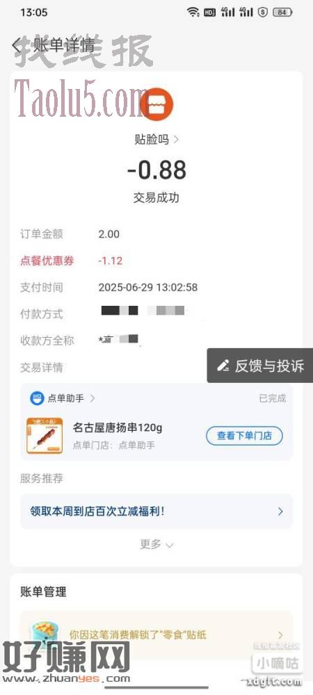 碰一下卡片今天兑换翻倍，