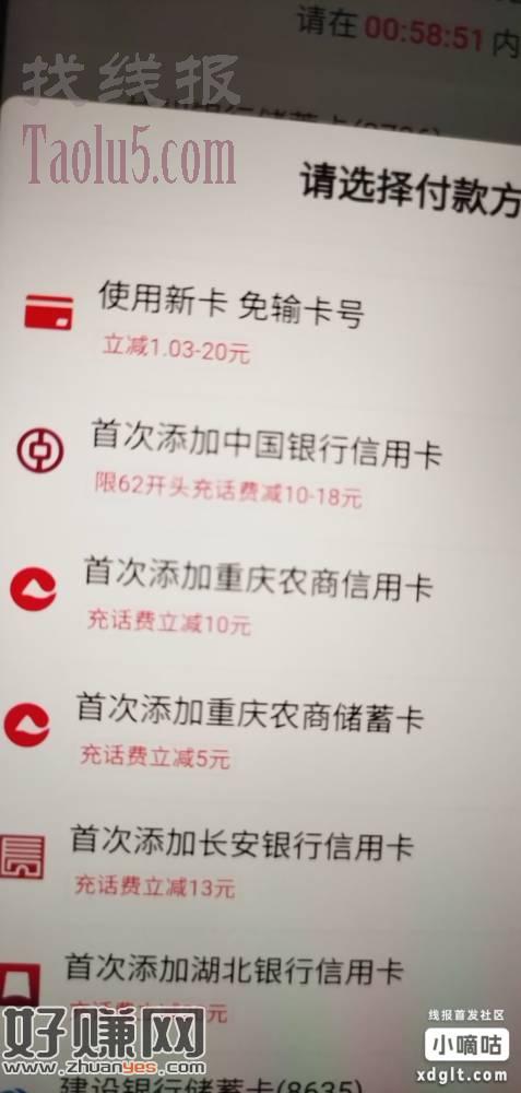 京东金融APP首次添加卡片有立减优惠最高20。