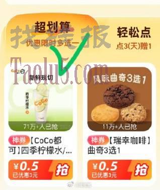 支付宝搜：消费券  点超划算