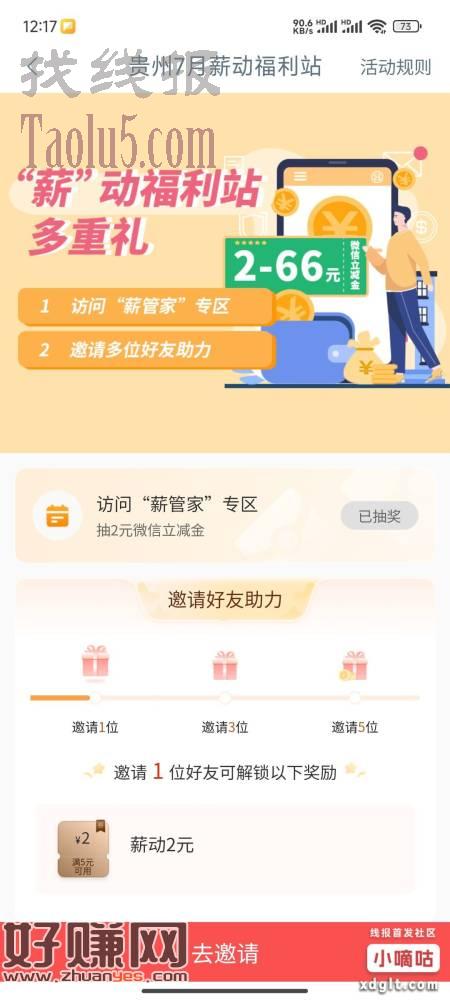 工商银行贵州刷新了
