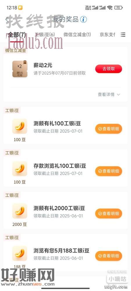 工商银行贵州刷新了