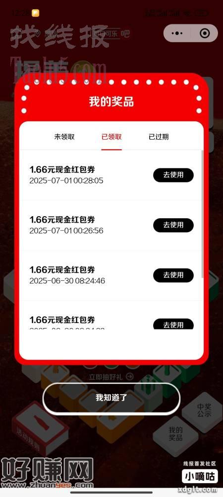 可乐水，这个老号这三天都是中2，3个。