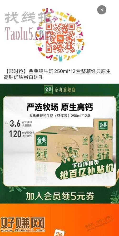速度金典纯牛奶  29一箱