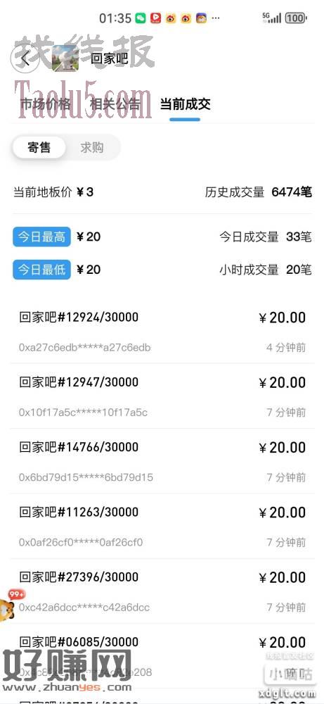 云盒前两天刷次数的十个回家吧现在20猪脚饭一个