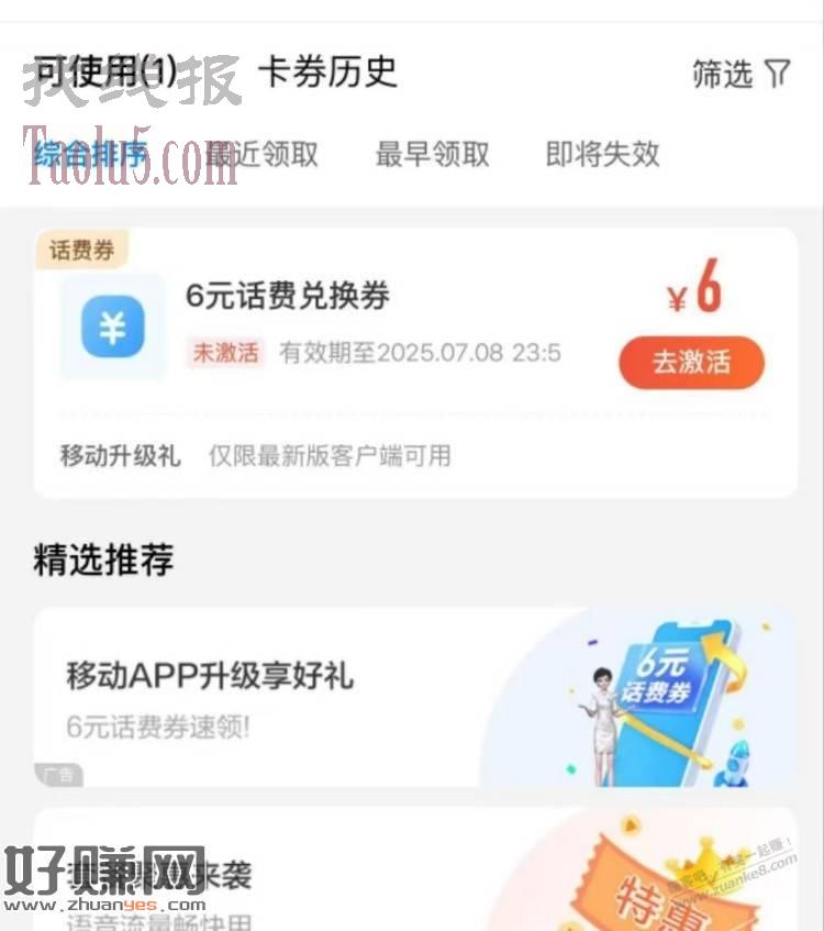 移动话费