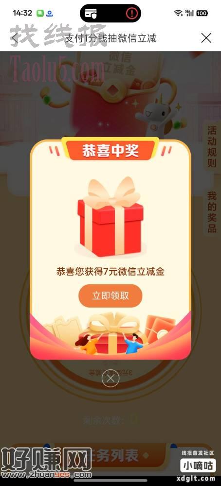 建行生活，首页，本地优惠辽宁，1分钱ljj，在辽宁的去看看，