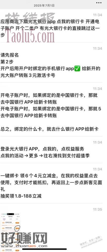 光大立减金