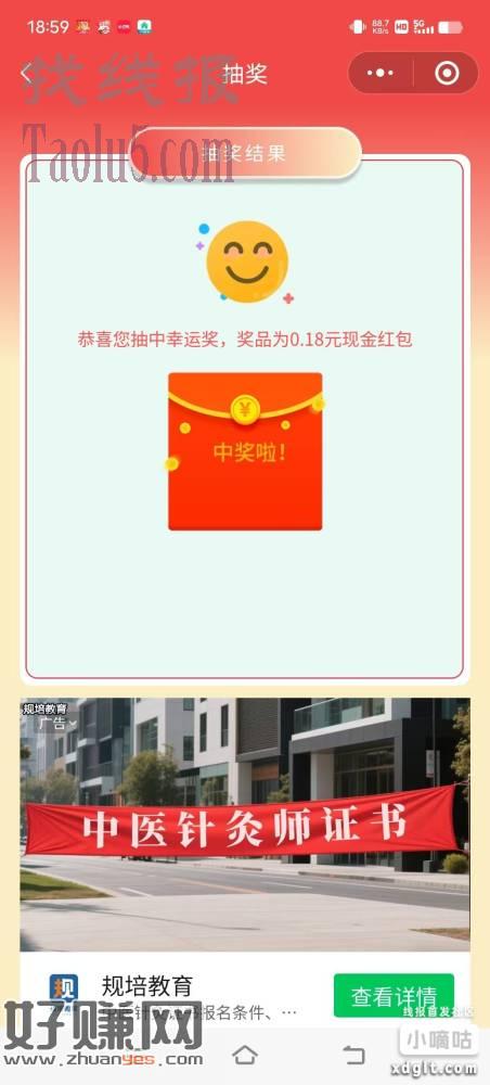 10道题，答对8道抽