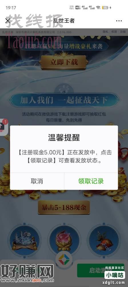 今天刚出的乱世王者