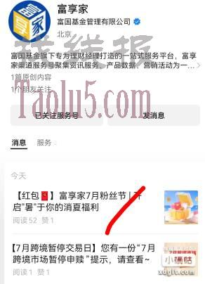 《富享家》推文，进去注册，比较卡或者点不动你们试试吧