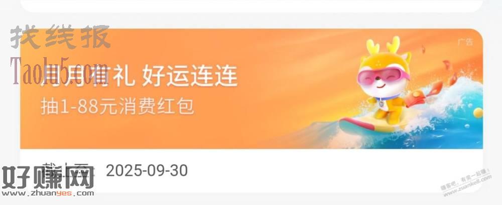 交行 两个新活动 2 3元