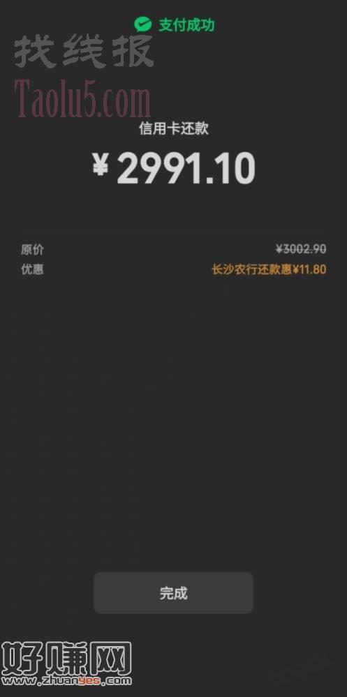 速度大毛！长沙农行速进
