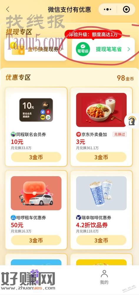 饿了么19-19,13-13