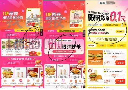 美团8-22点，整点如图有0.1