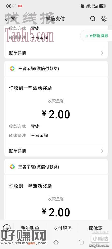 王者回归3个链接6块。