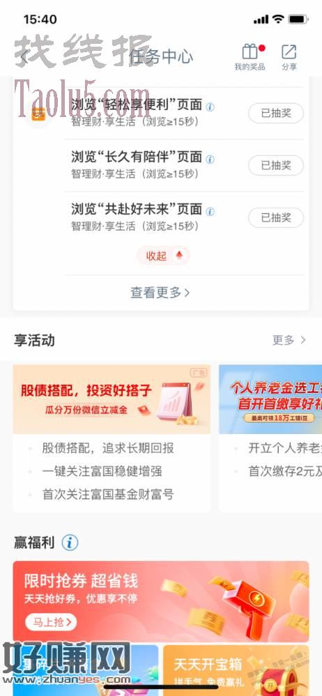 【工商银行】小毛，领微信立减金