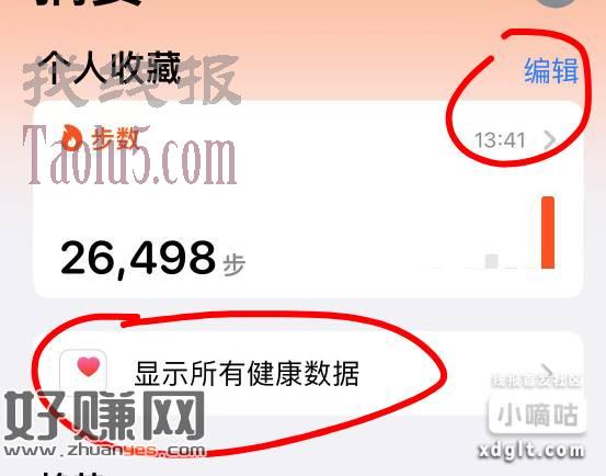 ios用户小红薯搜燃脂吧夏天，有中实物，一号好像最多三个耳机